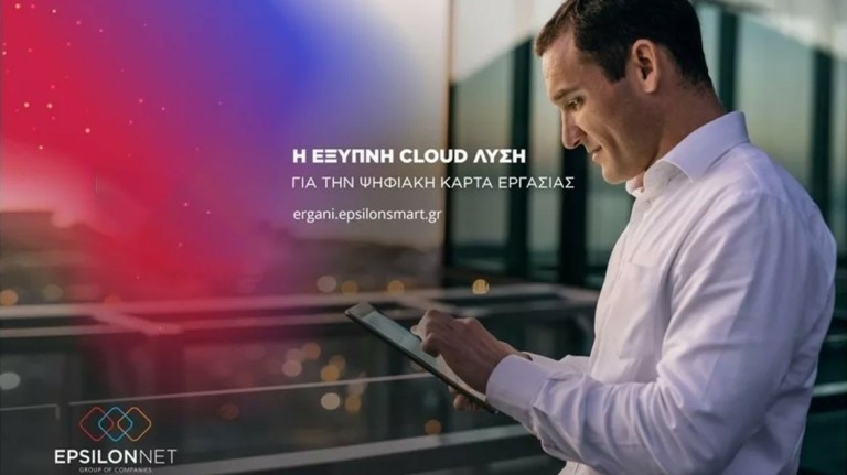 Ο one-stop-shop προορισμός για τον επαγγελματία της ψηφιακής εποχής