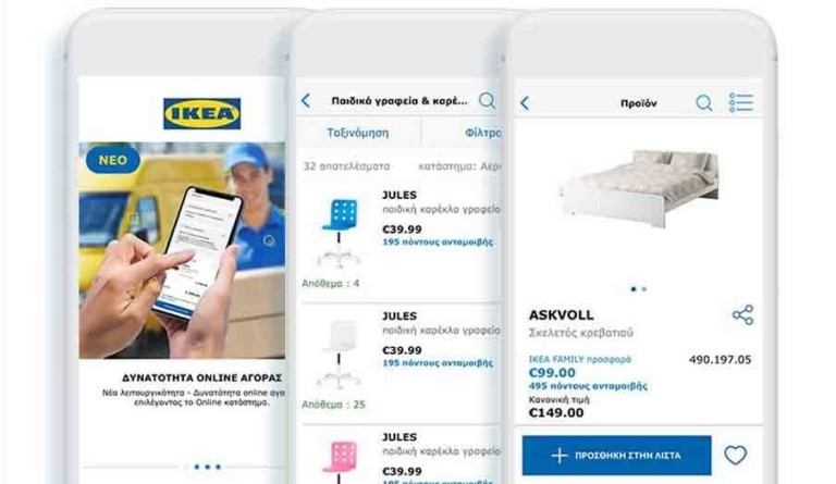 Μια ολιστική εμπειρία αγορών από μια μεγάλη εταιρεία