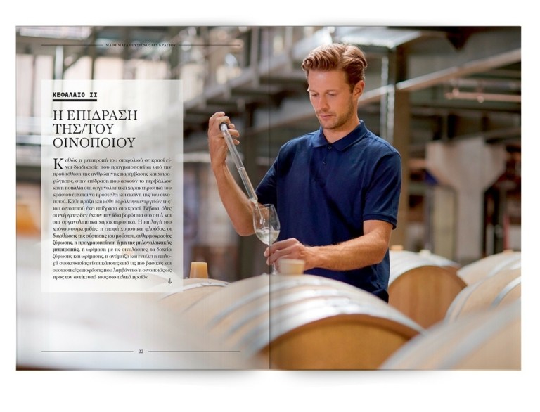 Πώς μπορούμε να καταλαβαίνουμε γεύσεις και αρώματα κρασιών – “Μαθήματα Γευσιγνωσίας Κρασιού” από τον Master of Wine Κωνσταντίνο Λαζαράκη την Κυριακή με το Θέμα