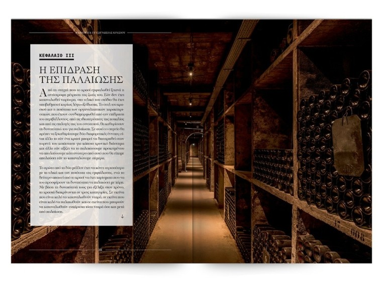 Πώς μπορούμε να καταλαβαίνουμε γεύσεις και αρώματα κρασιών – “Μαθήματα Γευσιγνωσίας Κρασιού” από τον Master of Wine Κωνσταντίνο Λαζαράκη την Κυριακή με το Θέμα