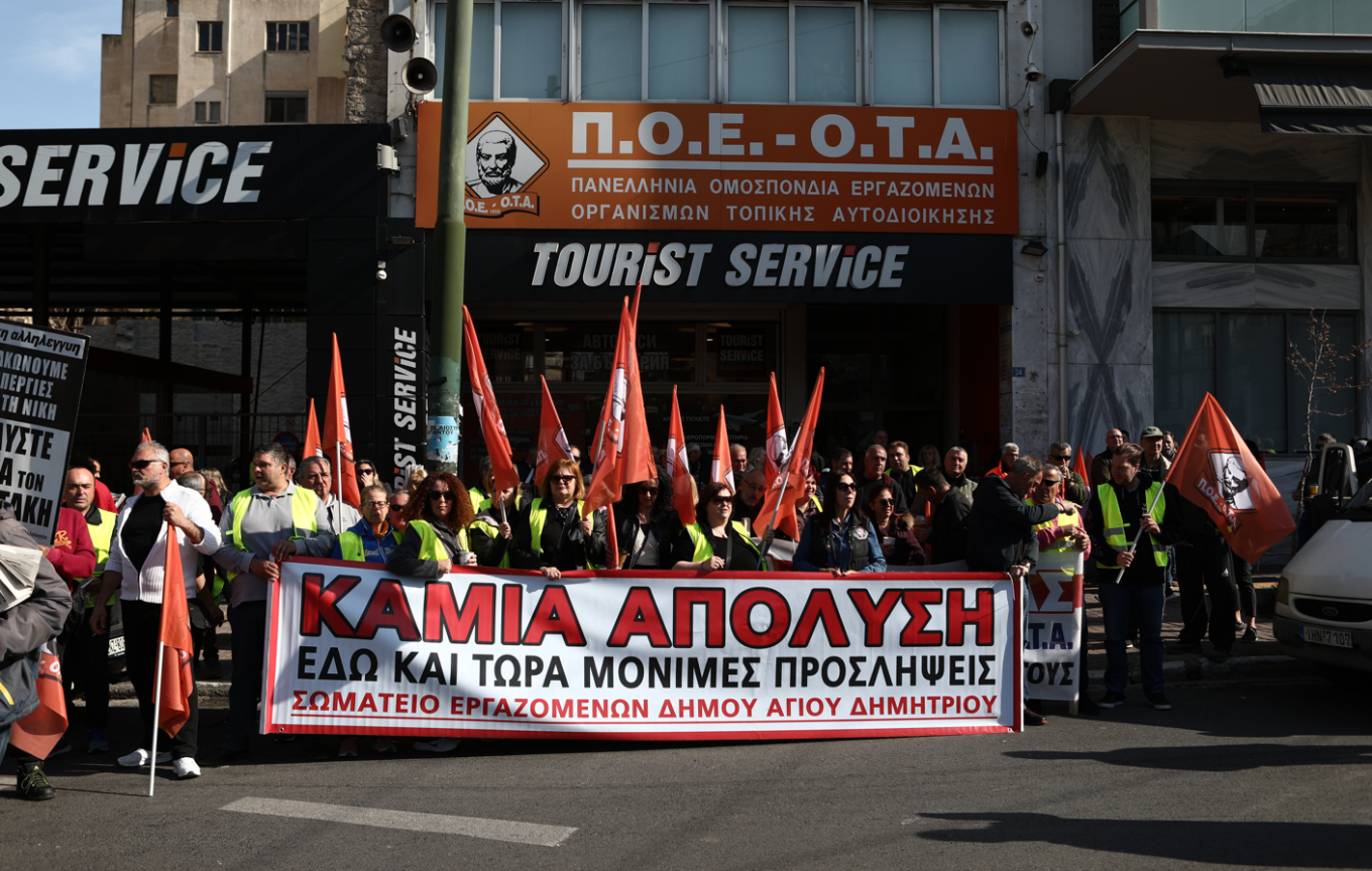 ΠΟΕ-ΟΤΑ: 24ωρη απεργία των εργαζομένων στους δήμους