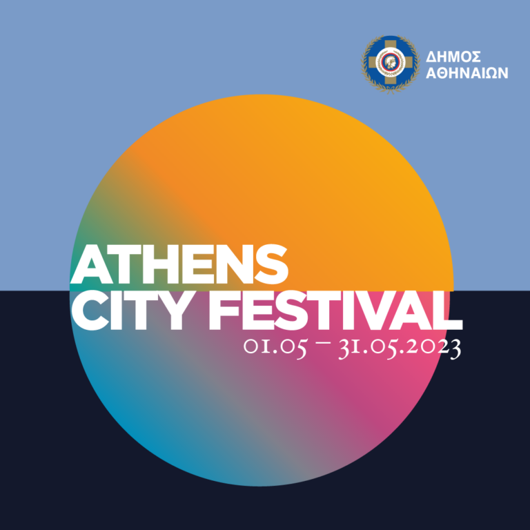Δήμος Αθηναίων: Έρχεται για 2η συνεχόμενη χρονιά το Athens City Festival – Η μεγάλη ανοιξιάτικη γιορτή της πόλης