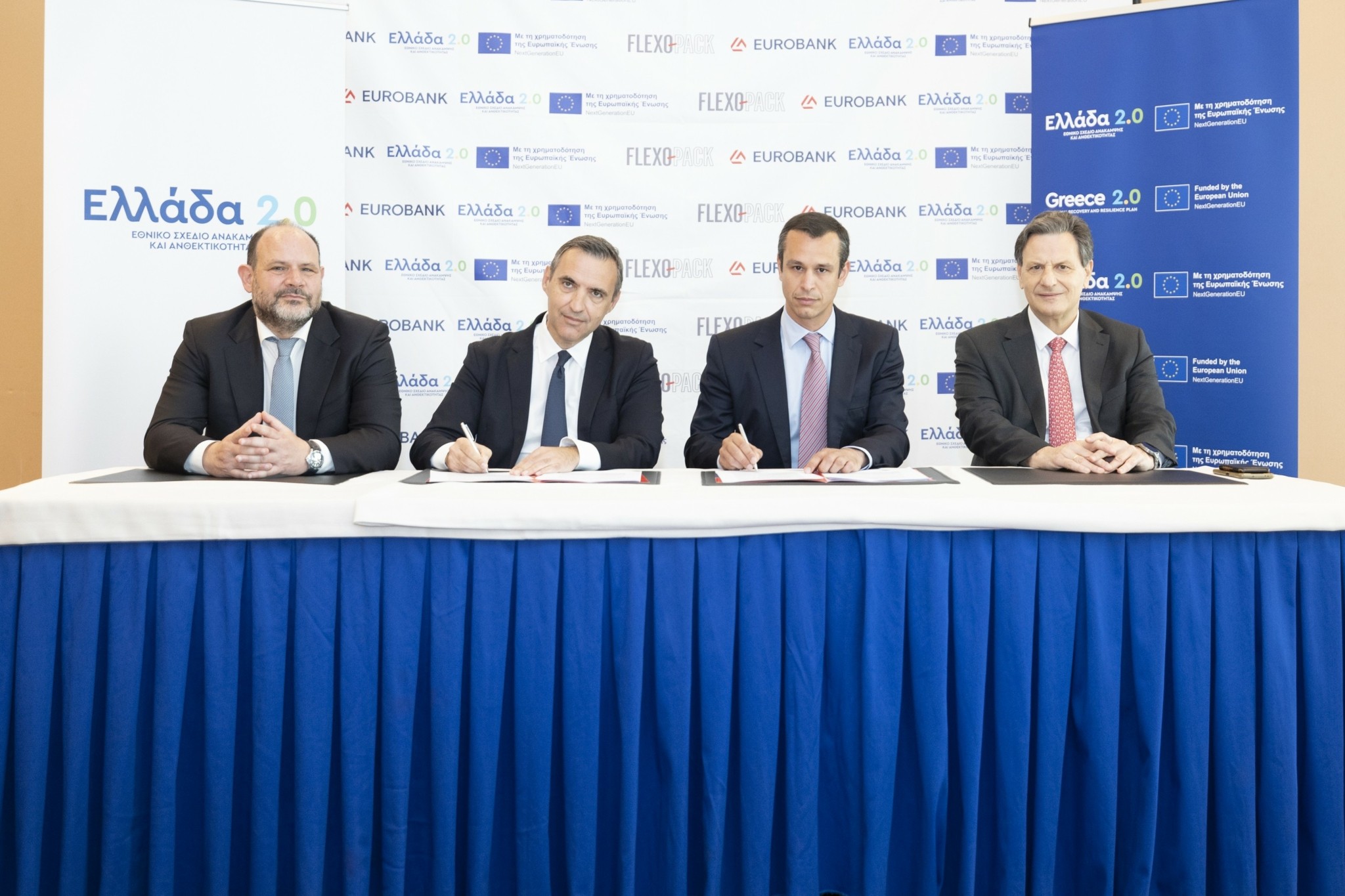 Eurobank: Yπέγραψε oμολογιακό δάνειο €12,9 εκατ. με την FLEXOPACK