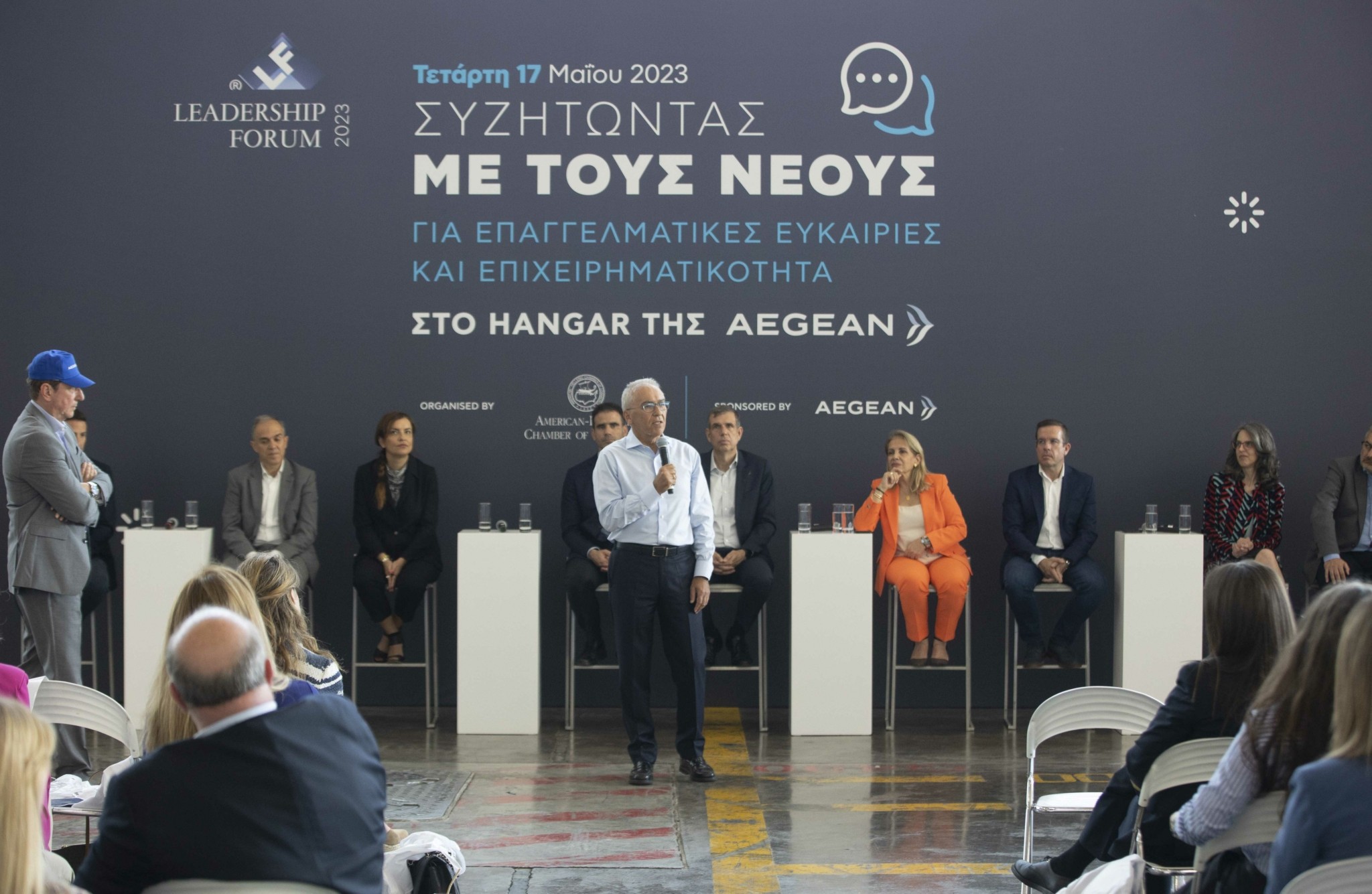 Το Leadership Forum για πρώτη φορά στην τεχνική βάση της AEGEAN