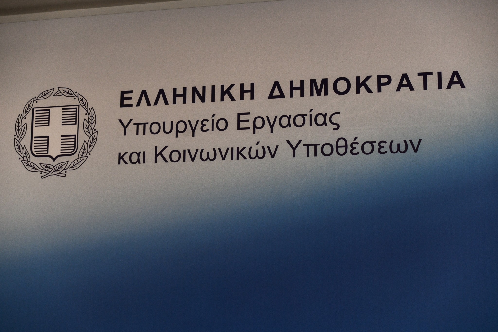 Αναστολή συμβάσεων εργασίας για πυρόπληκτες, πλημμυροπαθείς επιχειρήσεις και τον κλάδο γουνοποιίας