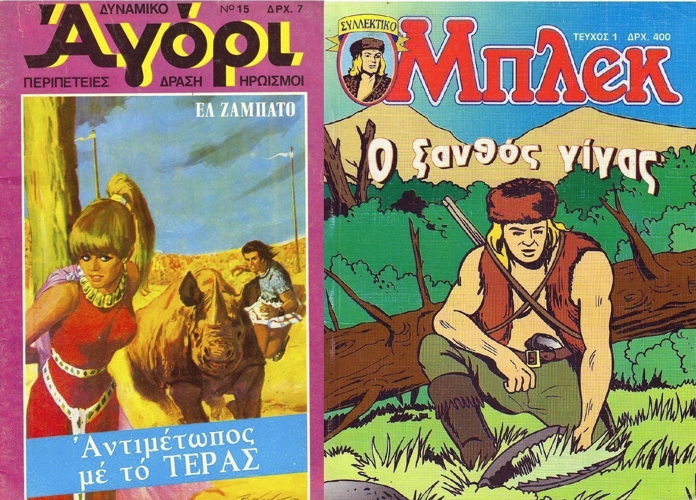 Παπί, Pacman, ΠΑΣΟΚ και βιντεοκασέτα – Τα brands που έγραψαν την ιστορία της δεκαετίας του 80