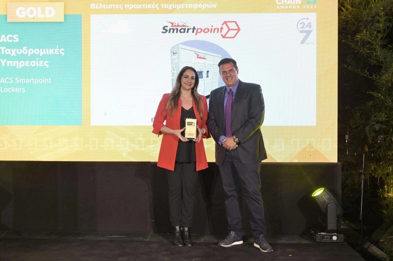 ACS: Διπλή διάκριση στα Supply Chain Awards 2023 (pic)