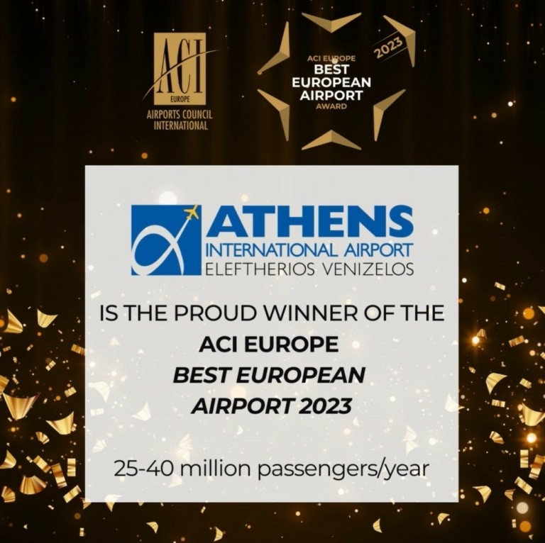 Βραβείο Καλύτερου Αεροδρομίου του ACI EUROPE για τον Αερολιμένα Αθηνών