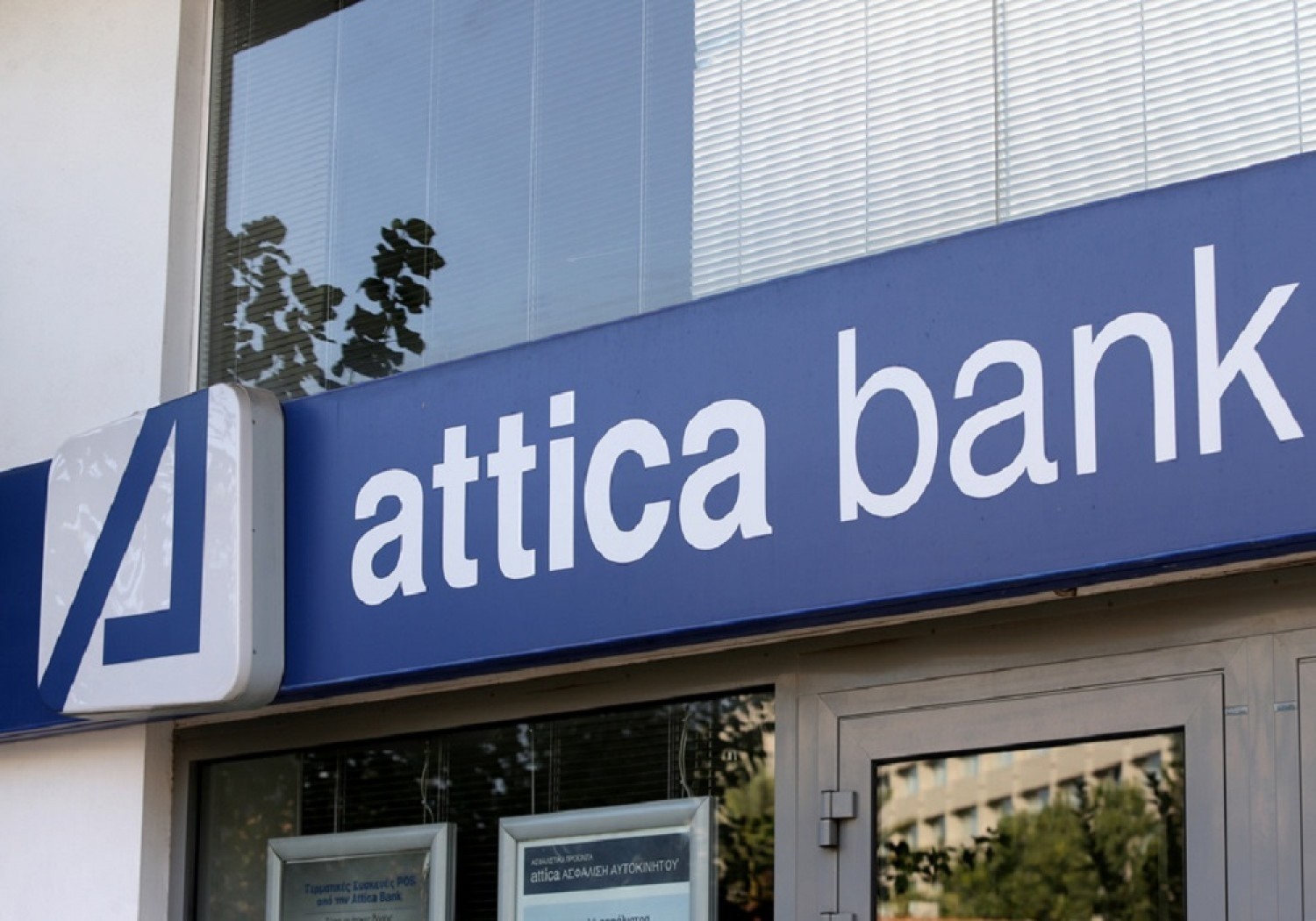 Attica Bank: Τα 13 ακίνητα που μπαίνουν σε διαγωνισμό με κλειστές προσφορές