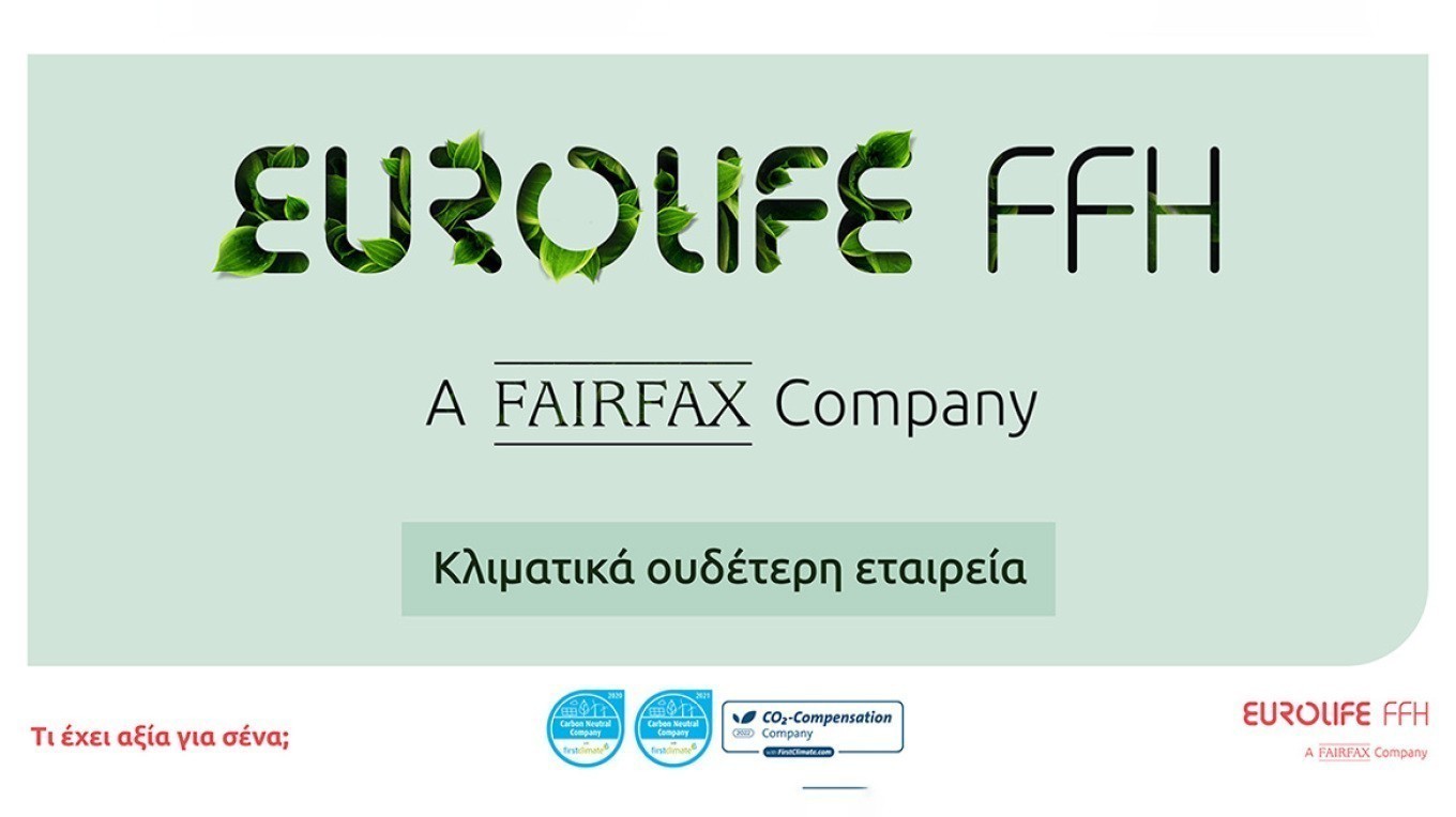 Eurolife FFH: Κλιματικά ουδέτερη για τρίτη συνεχή χρονιά