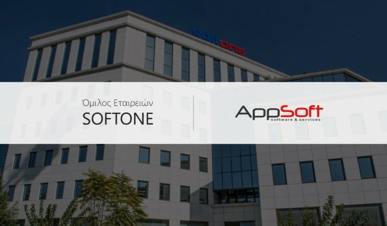 O Όμιλος SOFTONE εξαγόρασε την AppSoft A.E. – Ιδρύει υποκατάστημα στην Κρήτη