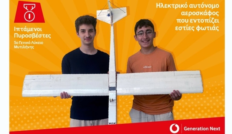 6ος Πανελλήνιος Διαγωνισμός Generation Next: Οι έφηβοι αλλάζουν τον κόσμο με την τεχνολογία και το STEM