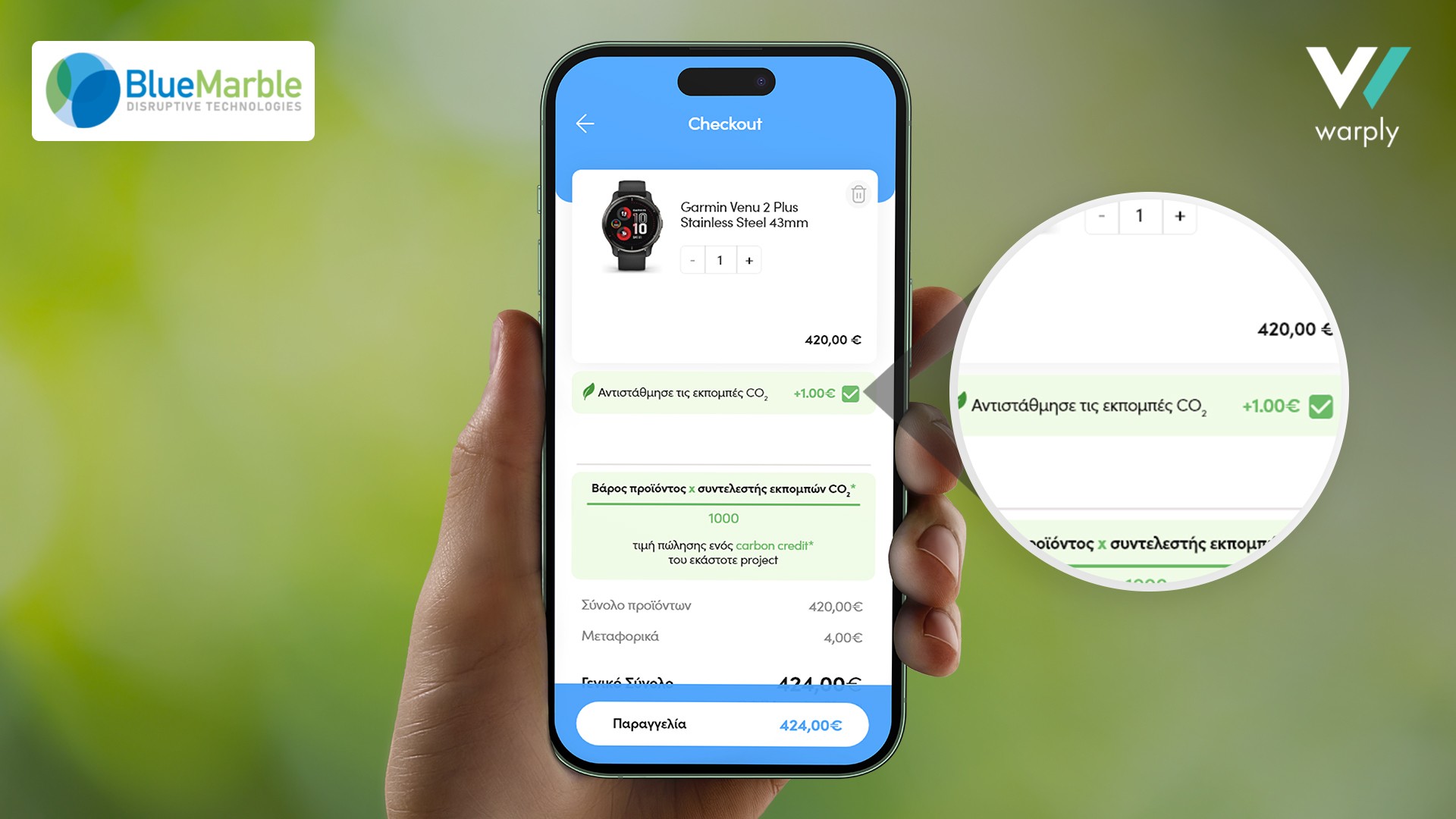 Warply – Blue Marble: Άνοιξε η πλατφόρμα NetZeroNow για την κλιματική ουδετερότητα