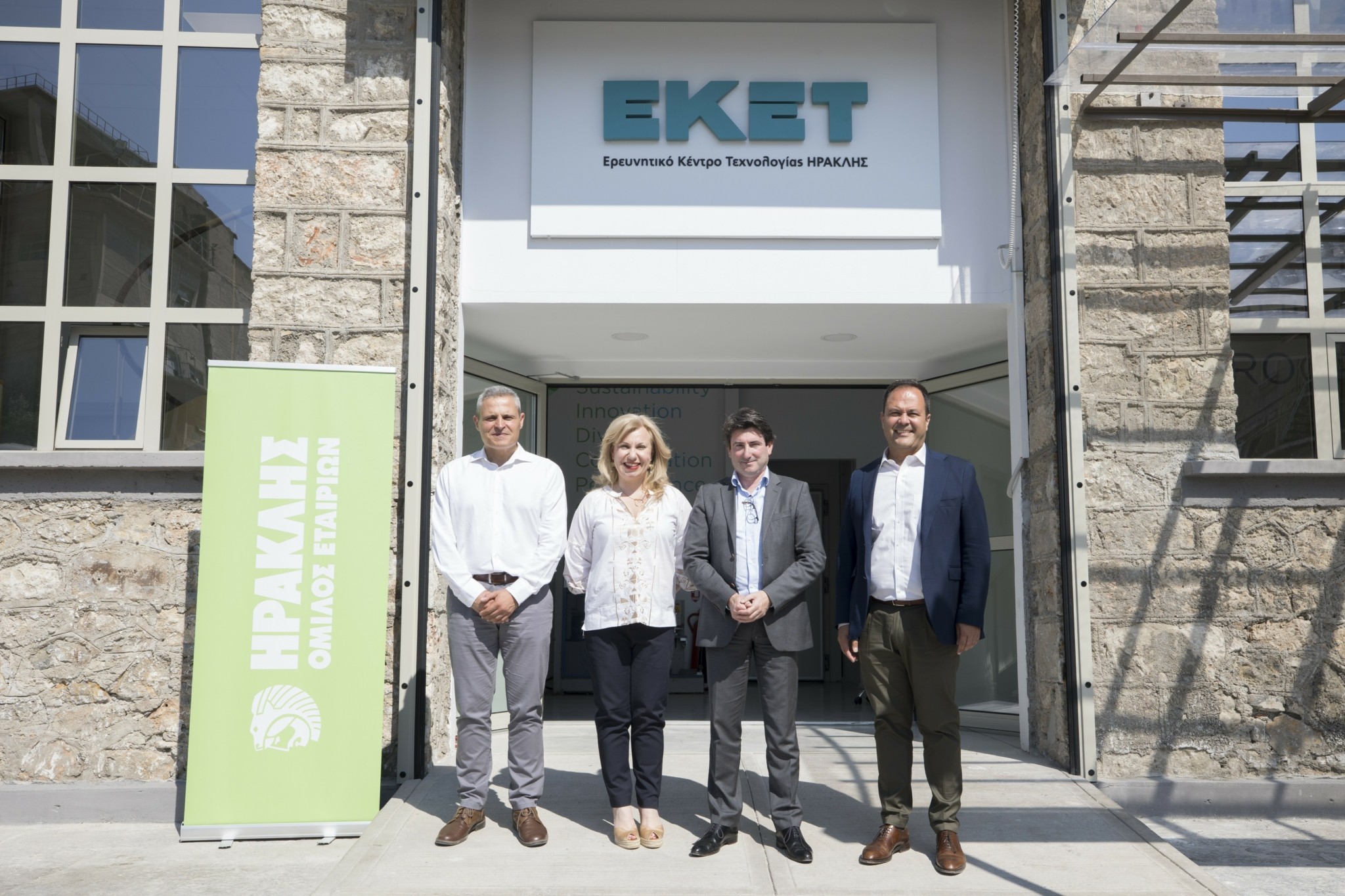 Όμιλος ΗΡΑΚΛΗΣ: Εγκαινίασε το νέο κτίριο του Ερευνητικού Κέντρου Τεχνολογίας (ΕΚΕΤ) (pics)