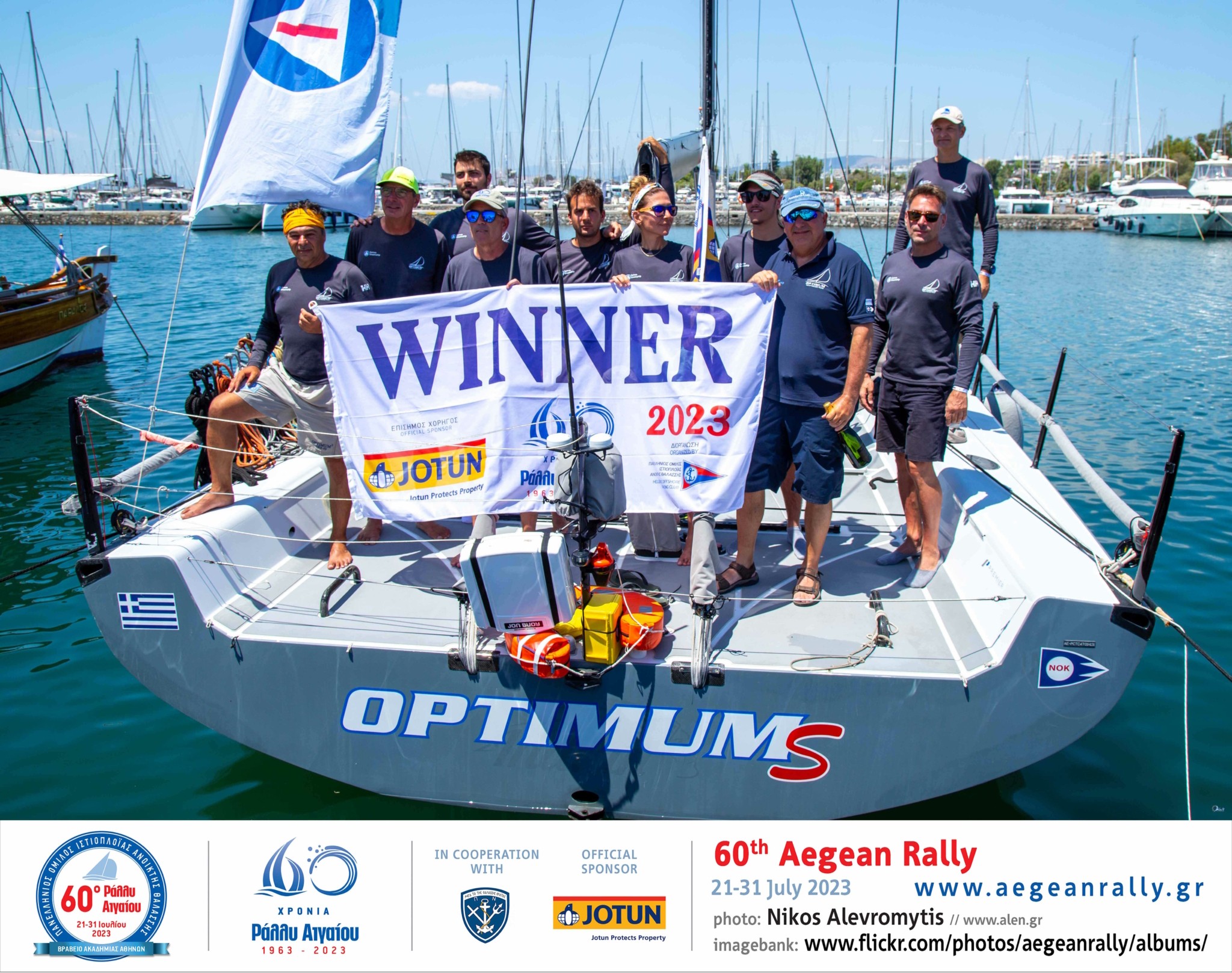 60o Ράλλυ Αιγαίου: Ο τίτλος στο «Optimum S – Samos Steamship» των Λιβά και Λάζου