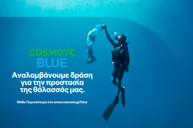 COSMOTE BLUE: Μια πρωτοβουλία της COSMOTE για την προστασία των ελληνικών θαλασσών