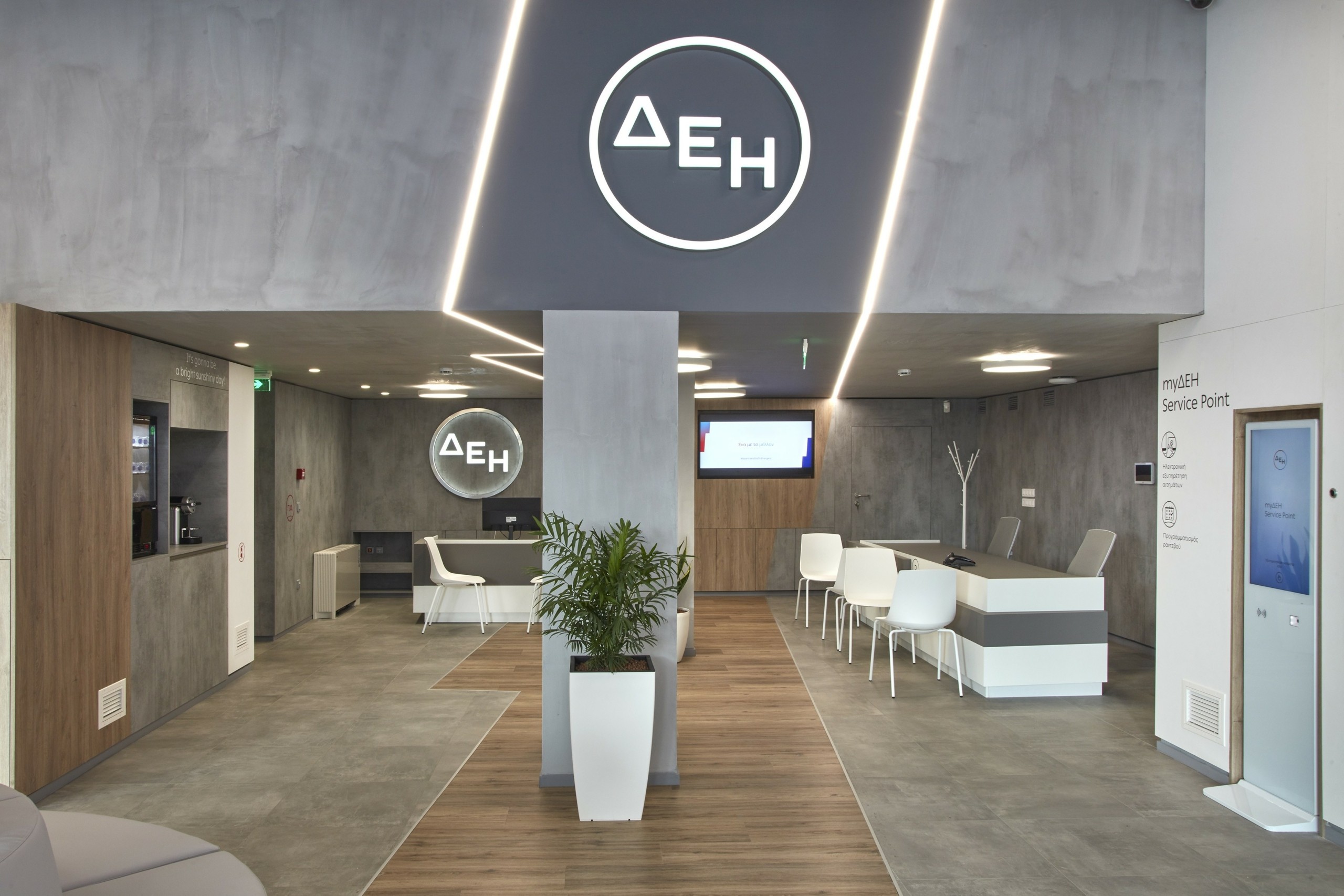 ΔΕΗ: Σταθερά τα τιμολόγια Ιανουάριου 2026 – Στα 0,139 €/kWh | Ειδήσεις για την Οικονομία