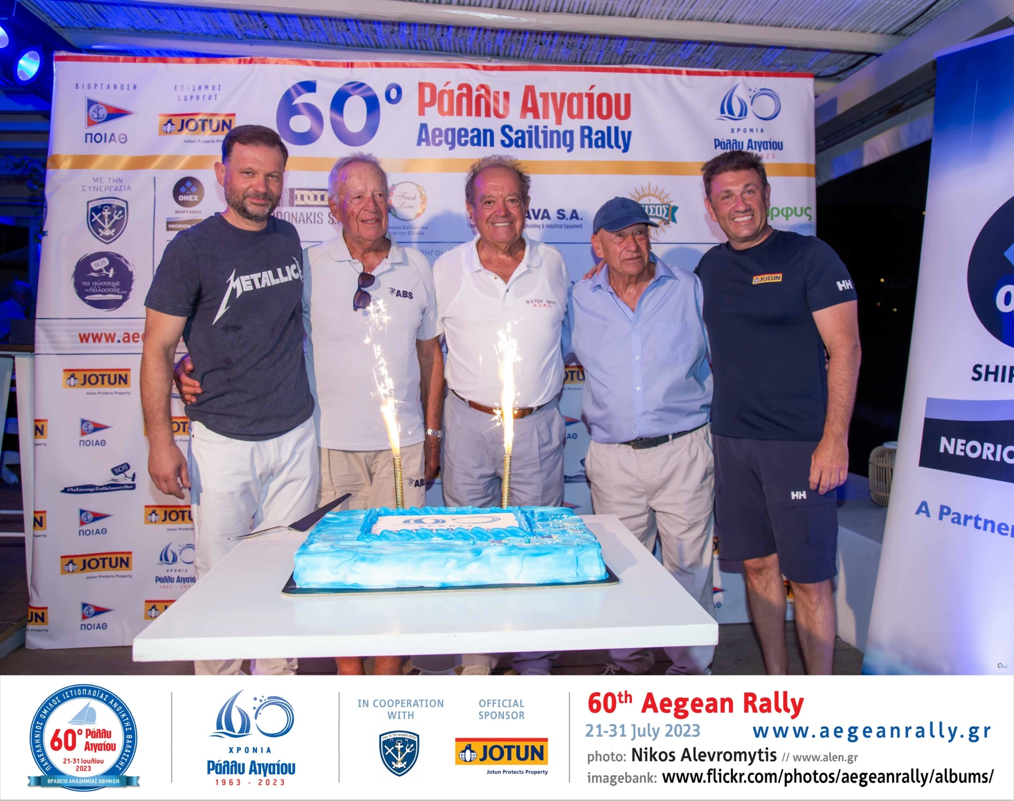To Ράλλυ Αιγαίου γιορτάζει τα 60 του στην αρχόντισσα των Κυκλάδων (pics)