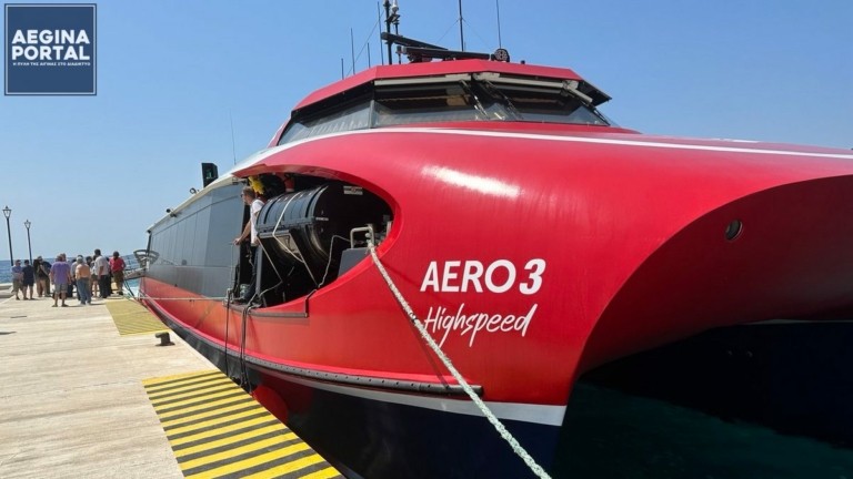 Aero Highspeed: Ξεκίνησαν τα δρομολόγια στο λιμάνι της Αγίας Μαρίνας Αιγίνης