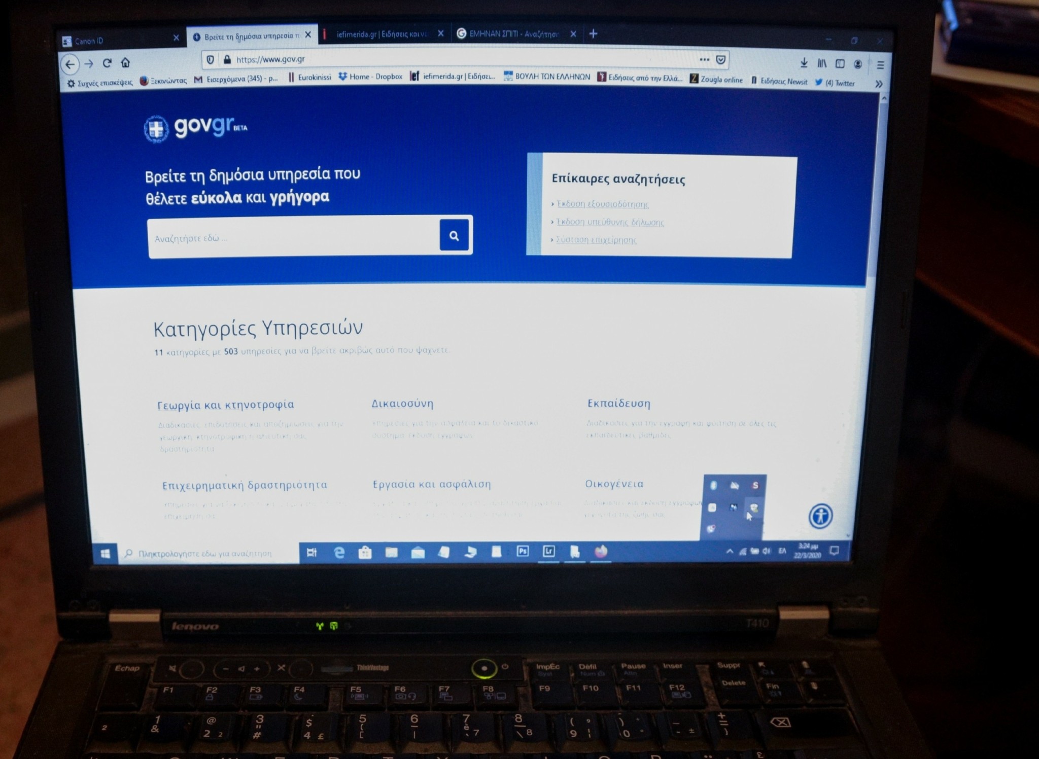 Ποια τέλη χαρτοσήμου εντάσσονται στο e-παράβολο