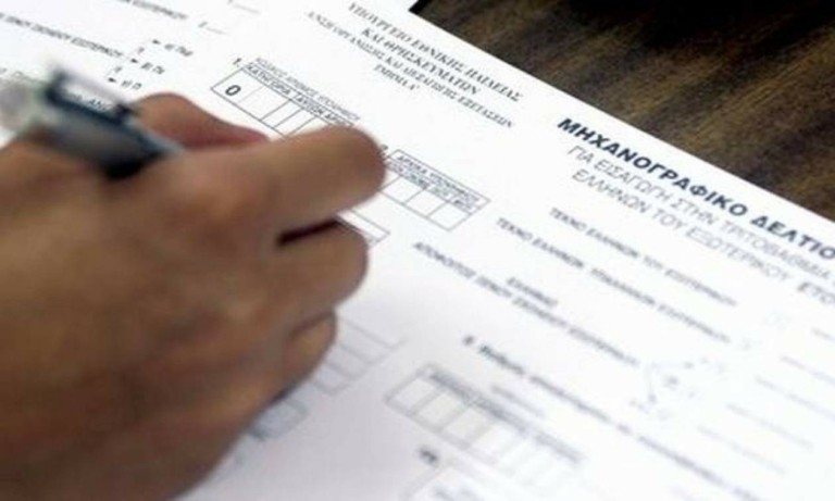 Πανελλαδικές 2023: Λήγει τα μεσάνυχτα η προθεσμία υποβολής Μηχανογραφικού