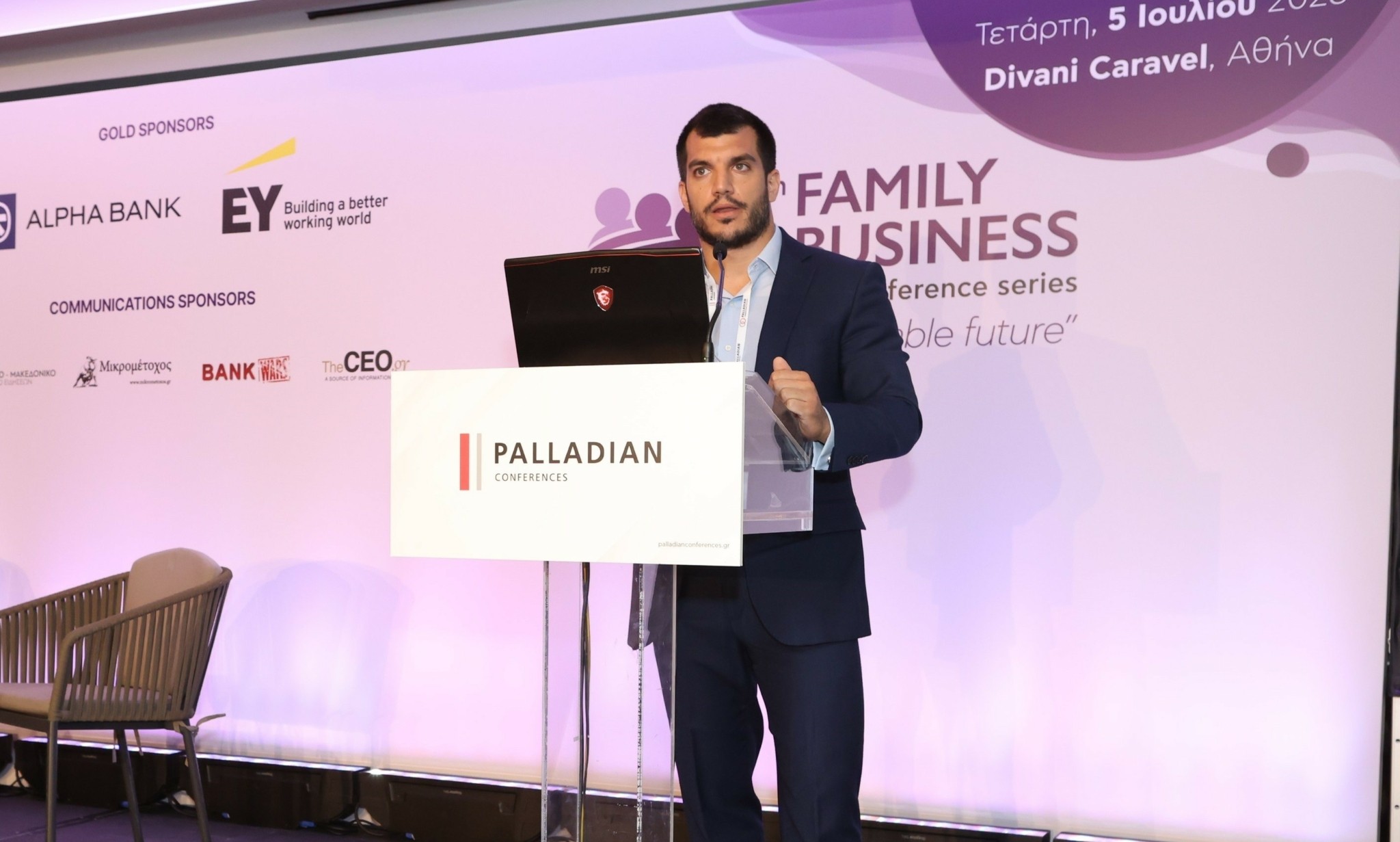 5th Family Business Conference: Οι ευκαιρίες και προκλήσεις για τις οικογενειακές επιχειρήσεις στην Ελλάδα (pics)