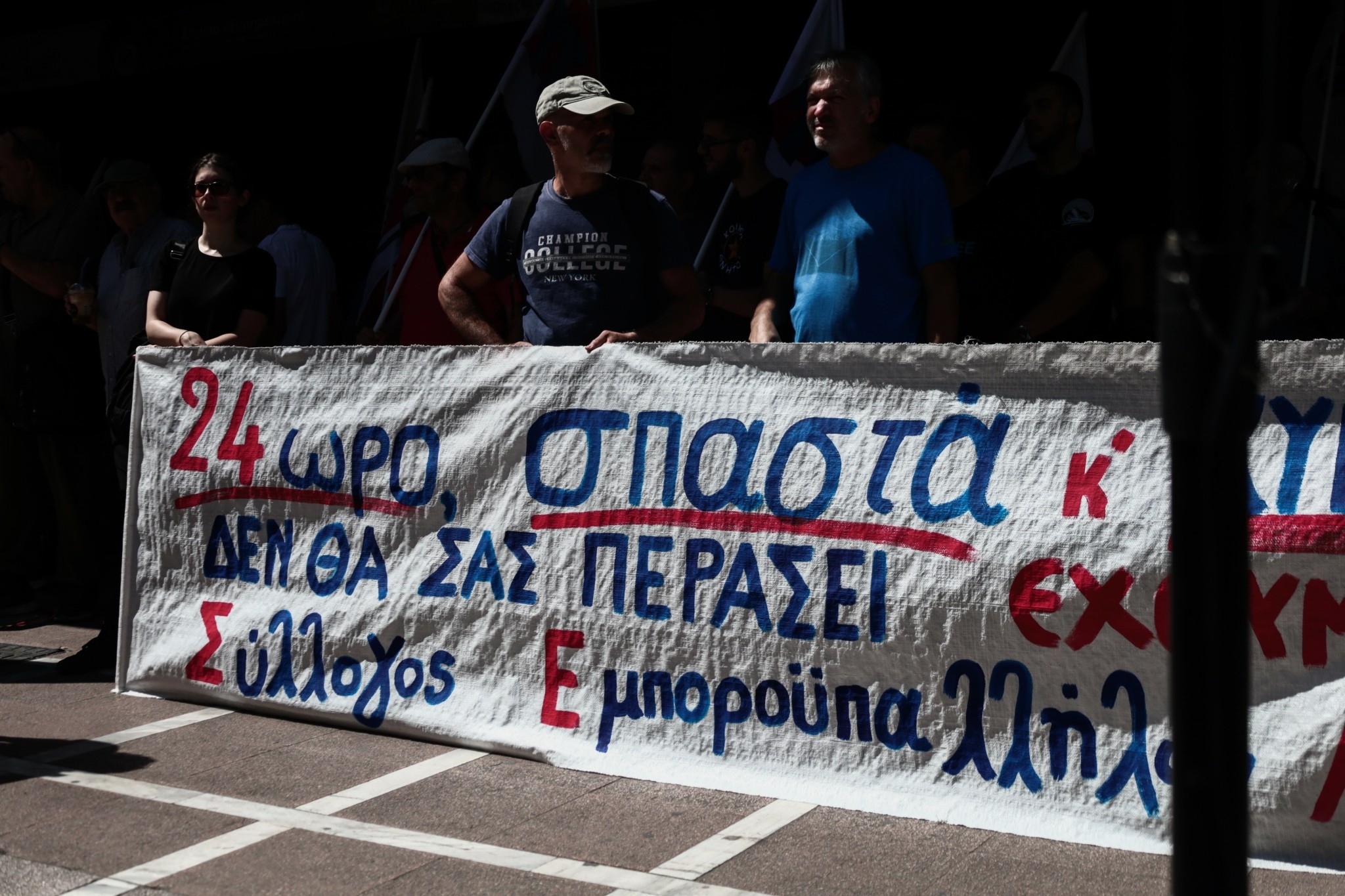 Παράσταση διαμαρτυρίας για την «16ωρη εργασία»