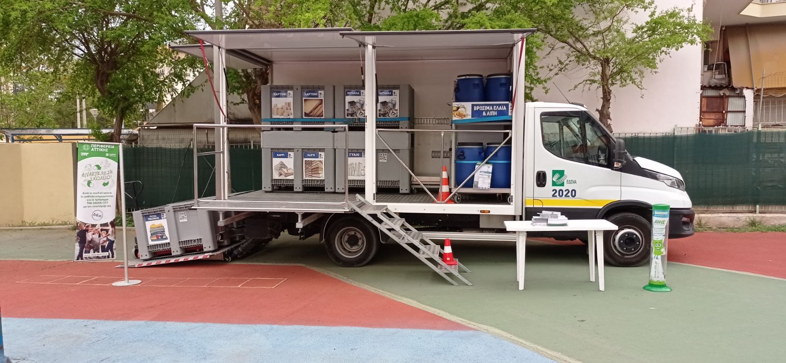 ΔΕΗ: Ανακύκλωση στο The Green City με κέρδος «πράσινο» ρεύμα (pics)