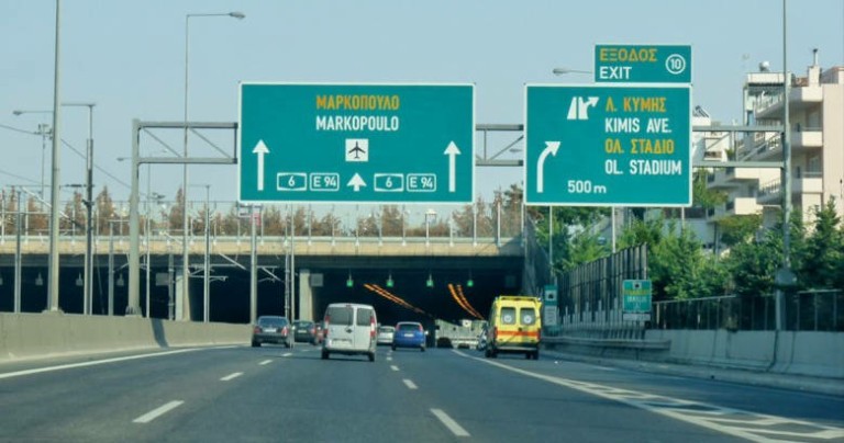 Αττική Οδός: Κλειστή λόγω εργασιών η έξοδος προς Λ. Κύμης από το βράδυ 24/8