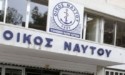 Οίκος Ναύτου: Στα 848€ το επίδομα σε ασφαλισμένους που πάσχουν από τετραπληγία – παραπληγία