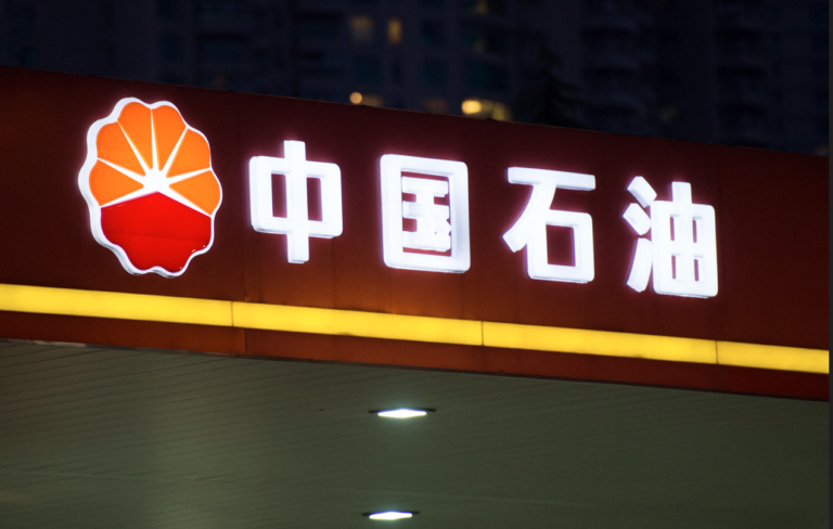 PetroChina: Αύξηση κερδών 4,5% στο πρώτο εξάμηνο – Στα 85,3 δισ. γιουάν