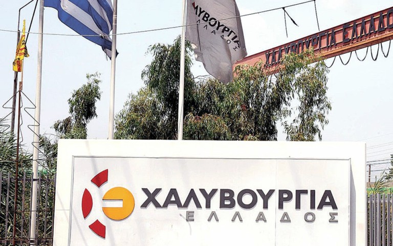 Χαλυβουργία Ελλάδος: Επενδύσεις αναβάθμισης του εργοστασίου στο Βόλο