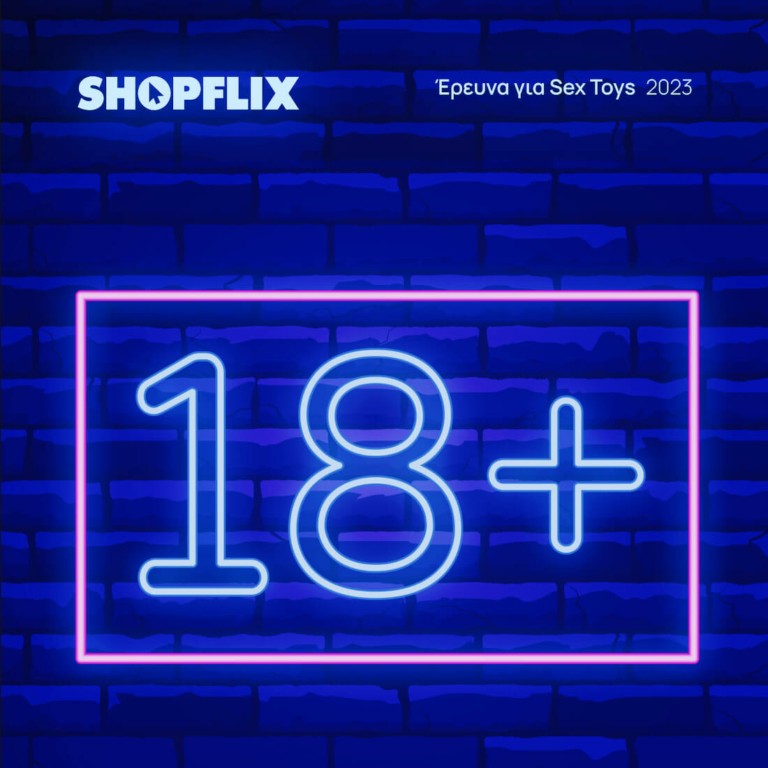 SHOPFLIX: Τα αγαπημένα sex toys των Ελλήνων – Οι προτιμήσεις ανά περιοχή και ηλικία (πίνακες)