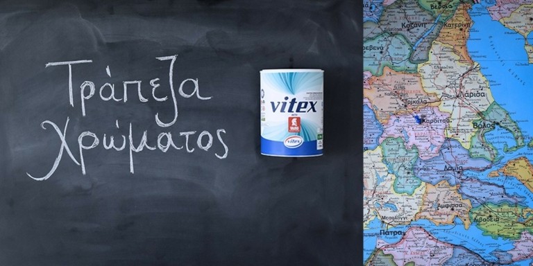 Πρωτοβουλία της Vitex για προστασία και αποκατάσταση των σχολείων της Θεσσαλίας (pic)