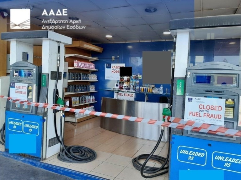 ΑΑΔΕ: Λουκέτο σε βενζινάδικο στο Χαϊδάρι λόγω νοθείας (pic)