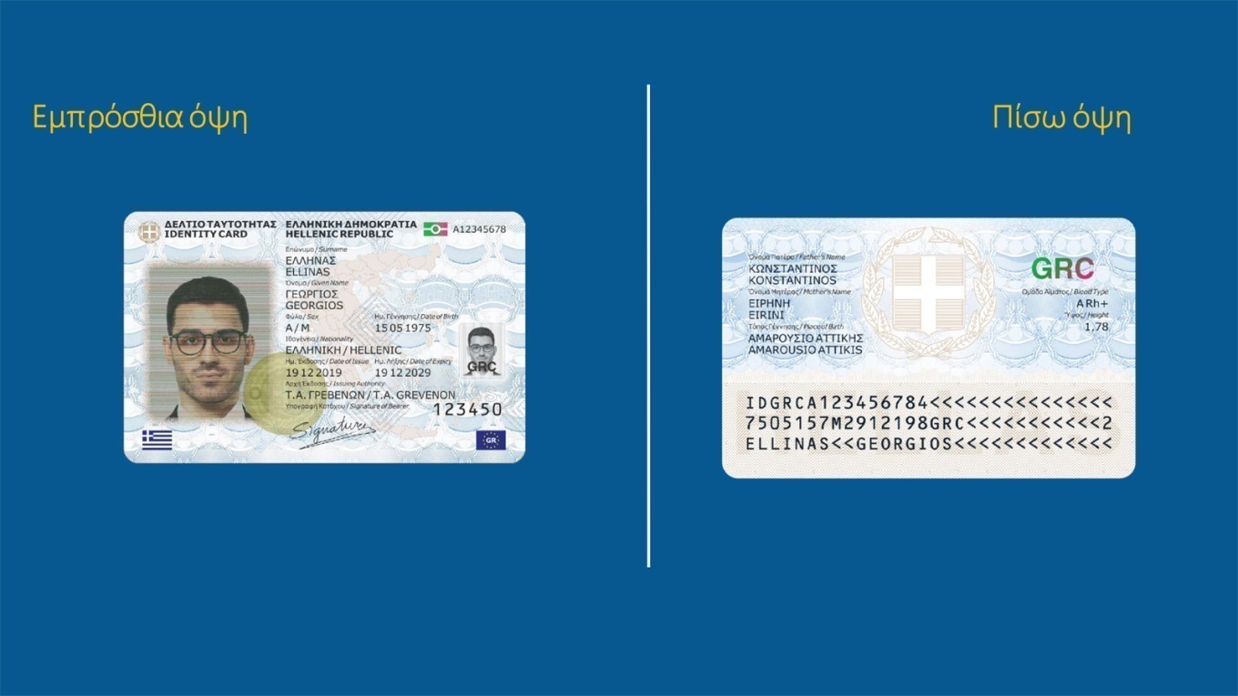 Αυτή θα είναι η νέα ταυτότητα: Όσα πρέπει να ξέρετε σε 23 ερωταπαντήσεις (vid)