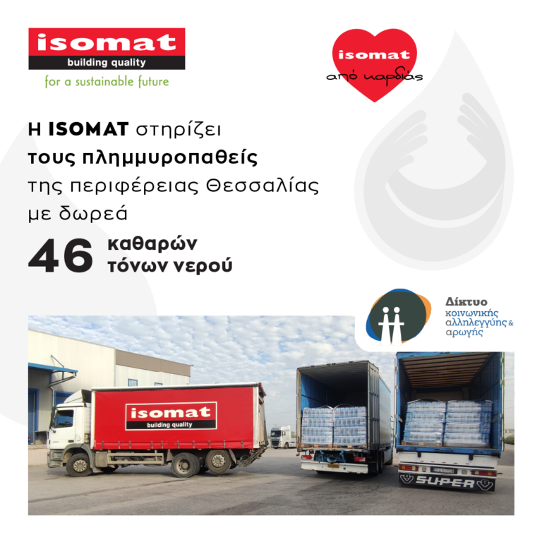 Η ISOMAT προσφέρει 46 τόνους νερού στους πλημμυροπαθείς της Θεσσαλίας