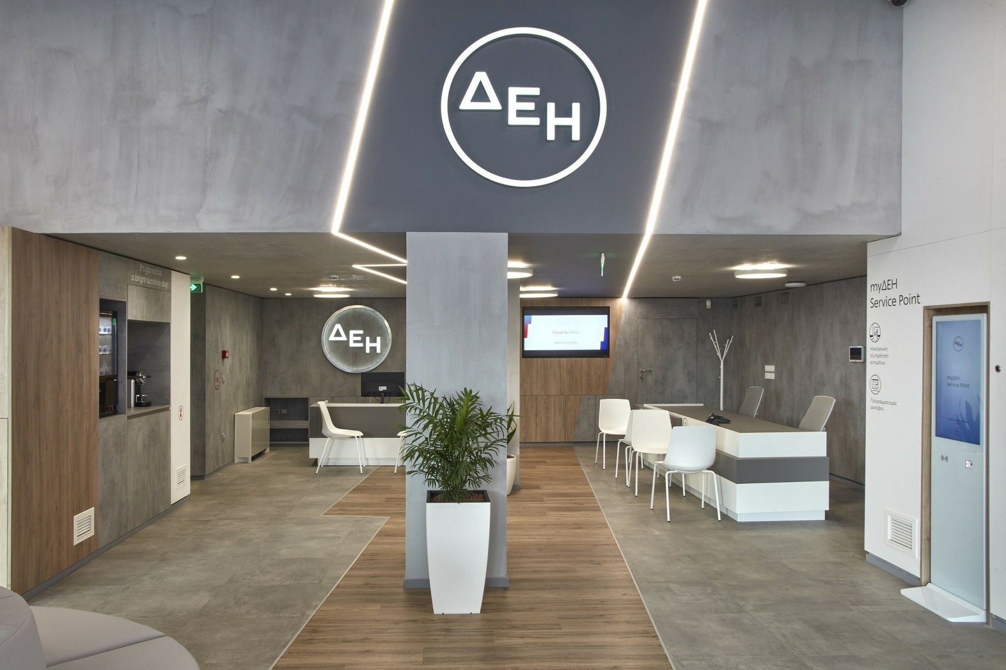 Νέα εποχή για τη ΔΕΗ – Τροποποιείται το καταστατικό για να «στεγάσει» τις νέες δραστηριότητες