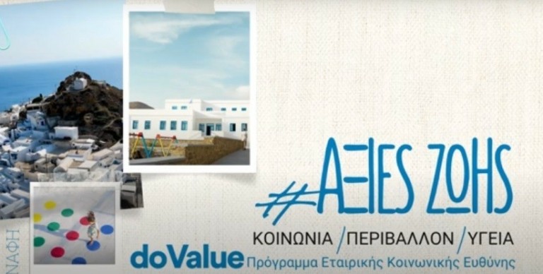 #Αξίες_Ζωής – Η doValue Greece δίπλα στις ανάγκες των νέων στα ακριτικά νησιά