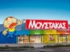 Μουστάκας: Ένα ελληνικό… toy story – Γιατί επιμένει στη συνταγή «μόνο παιχνίδια»
