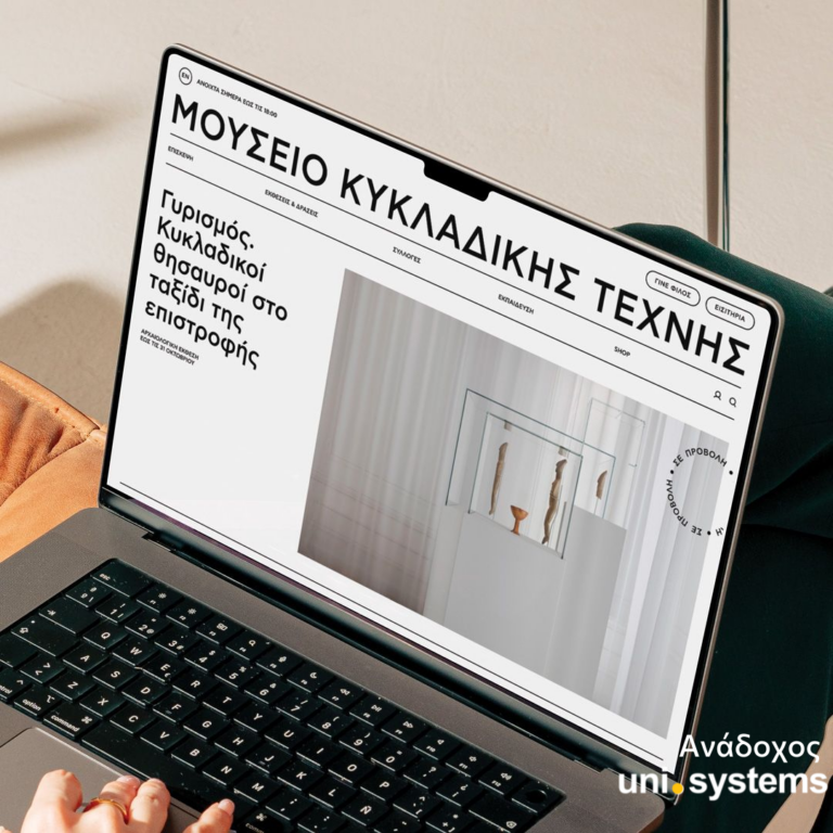Uni Systems: Παραδίδει το έργο «Ανοικτό Μουσείο» για το Μουσείο Κυκλαδικής Τέχνης