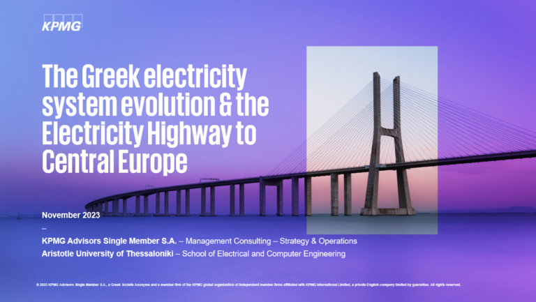 KPMG+ΑΠΘ: Τα οφέλη της ηλεκτρικής διασύνδεσης Ελλάδας- Κεντρικής Ευρώπης (pics)