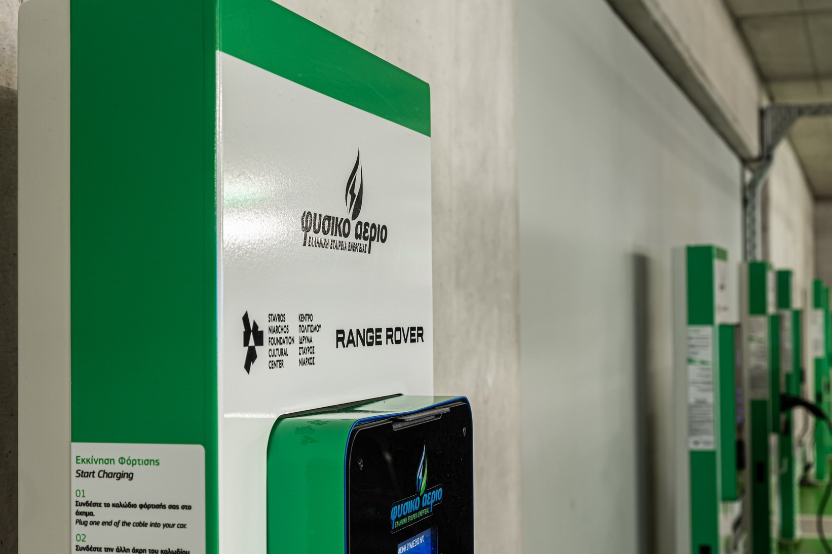 Φυσικό Αέριο Ελληνική Εταιρεία Ενέργειας: Βιώσιμη Ανάπτυξη μέσα από καινοτόμες, πράσινες λύσεις προς όφελος των καταναλωτών