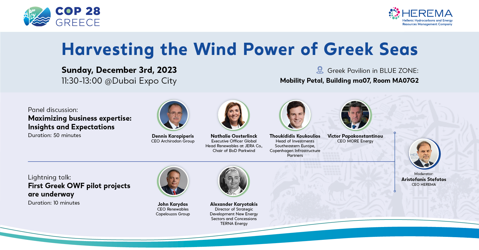 COP 28: Συμμετοχή της ΕΔΕΥΕΠ στην εκδήλωση «Harvesting the Wind Power of Greek Seas»