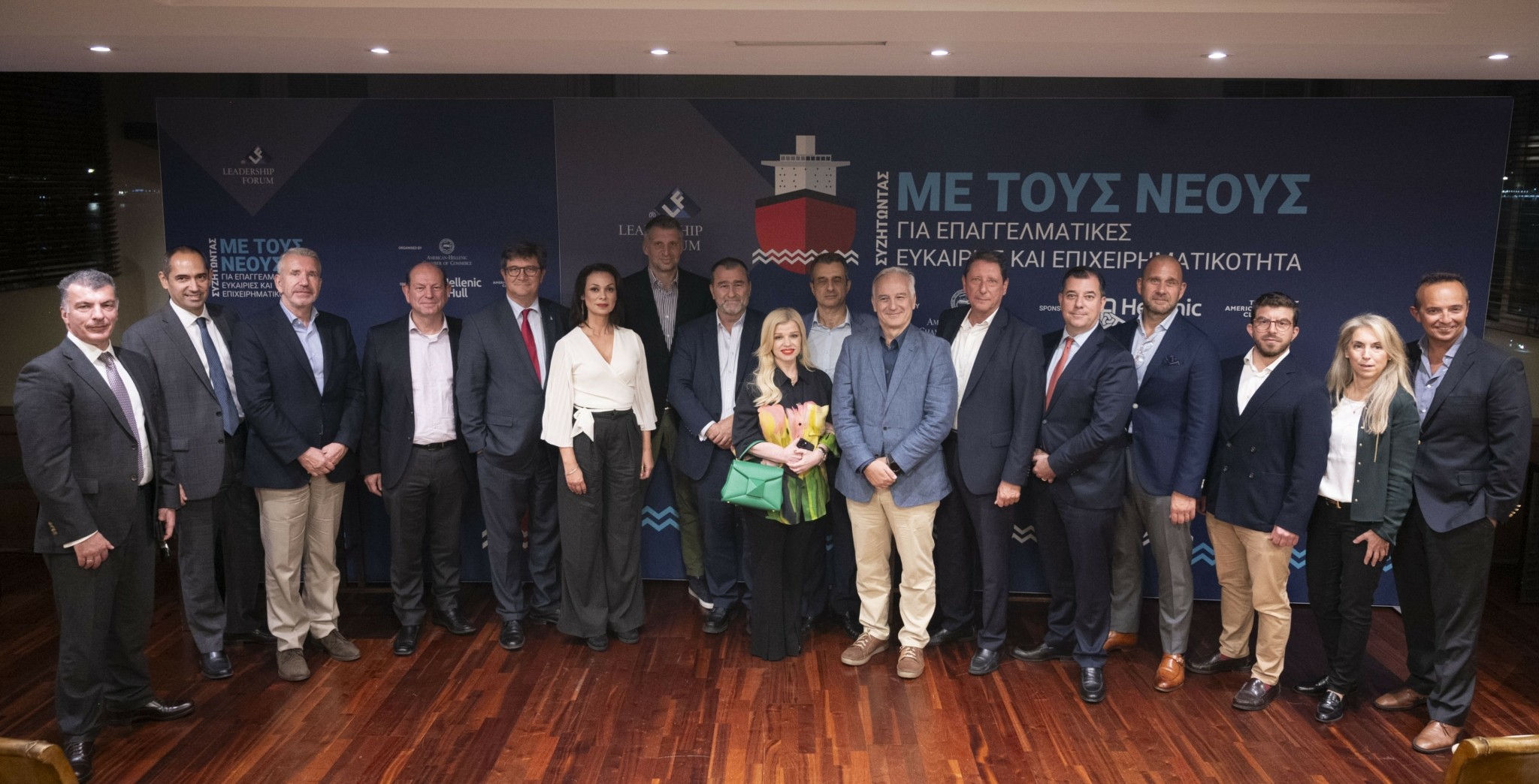 Leadership Forum: «Η ναυτιλία έχει ανάγκη από νέους ανθρώπους, από ταλέντο και φαντασία» (pics)