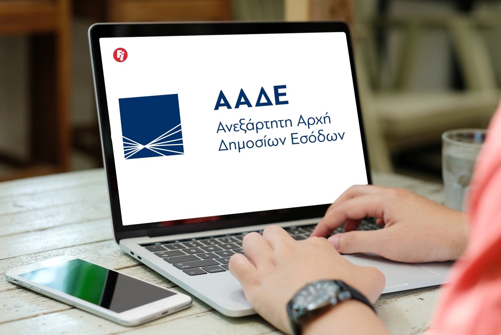 myAADEapp: Πώς λειτουργεί η εφαρμογή – Βήμα βήμα η διαδικασία (vid)