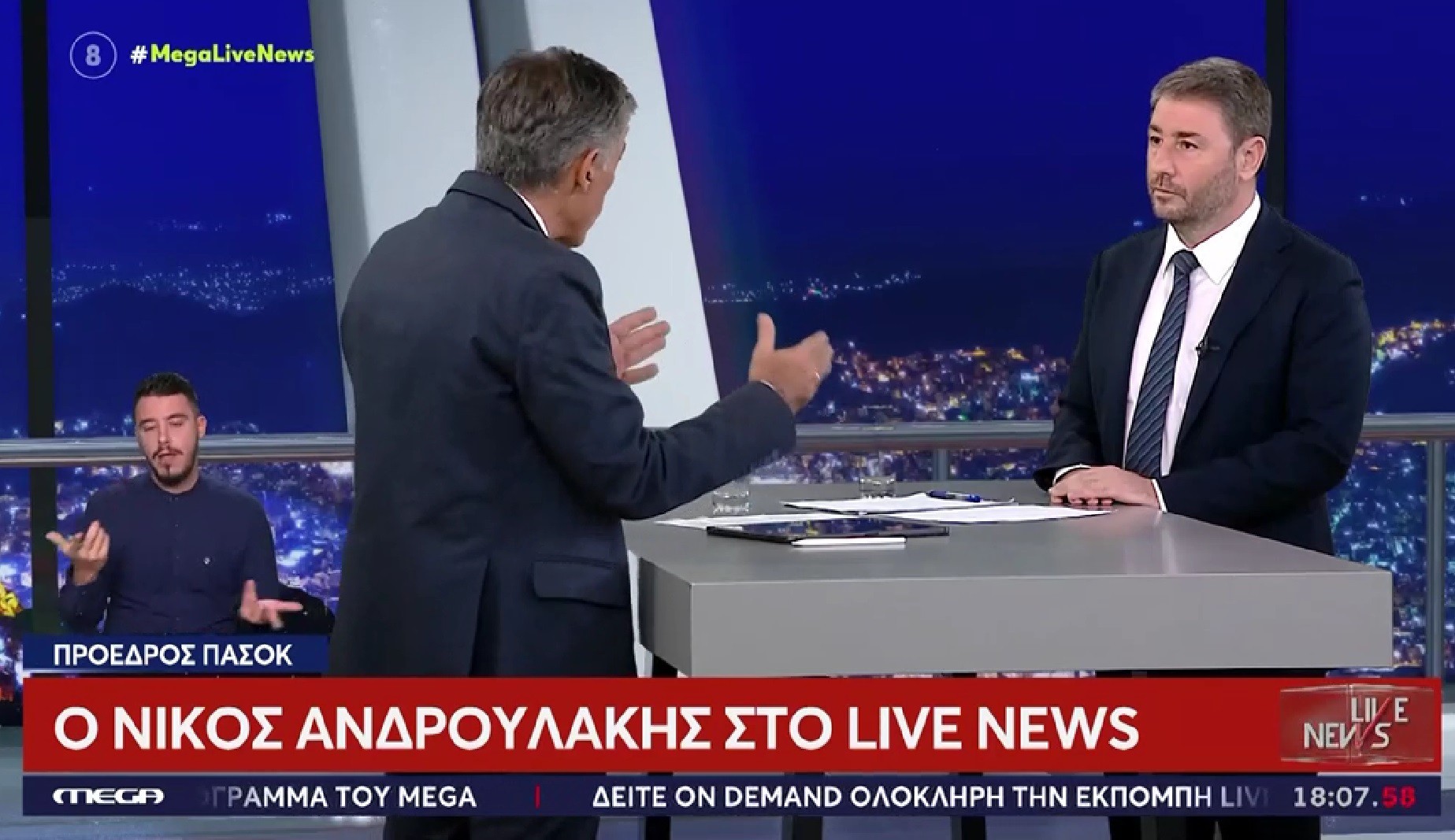 Νίκος Ανδρουλάκης: Το ΠΑΣΟΚ θα αποδειχθεί η ισχυρή αντιπολίτευση απέναντι στη ΝΔ (vid)