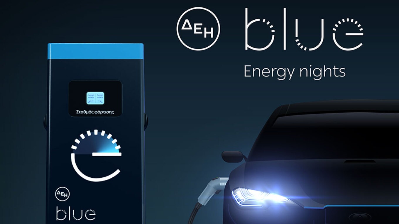 Η ΔΕΗ blue φέρνει τις «Energy nights»