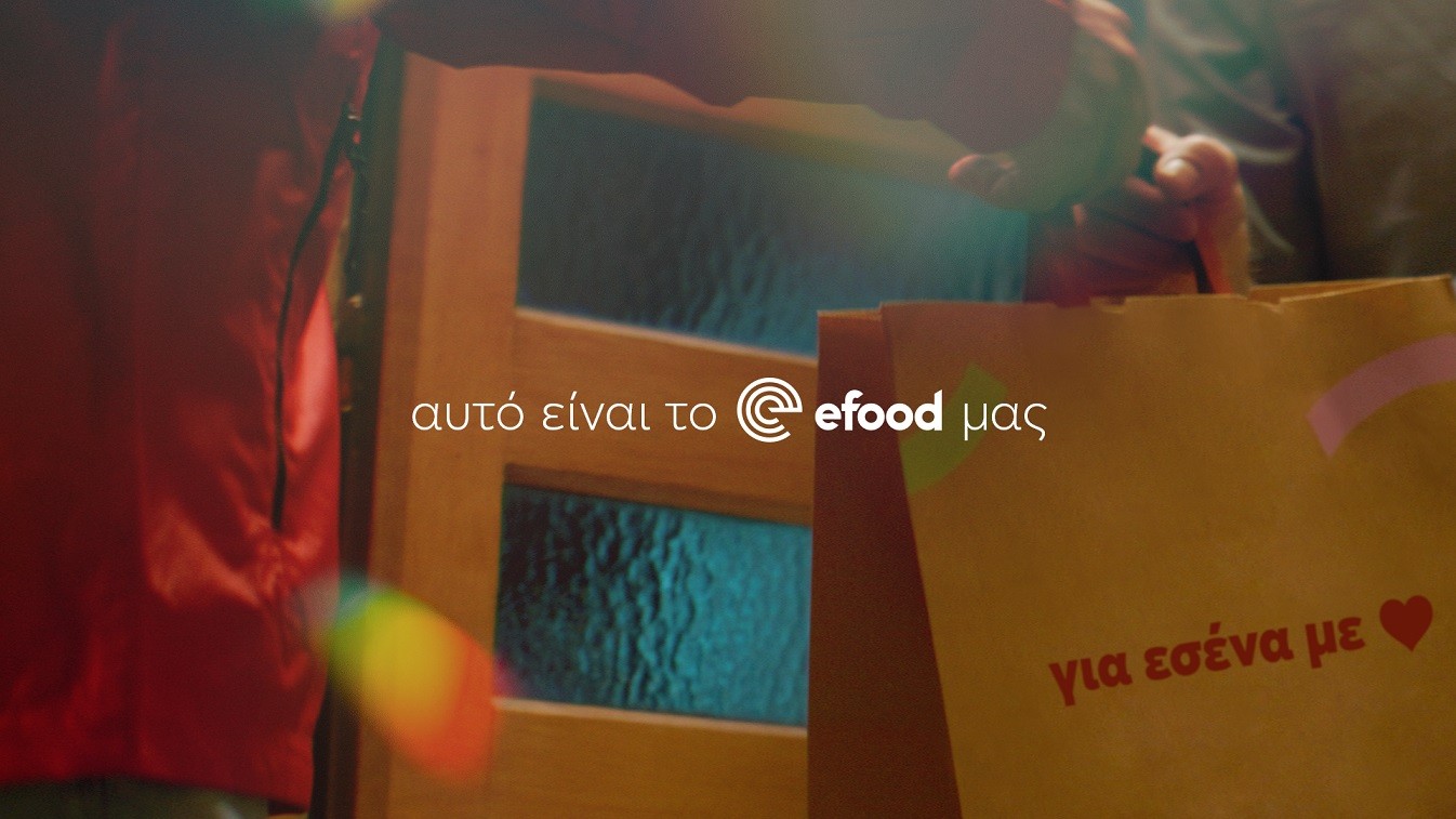 Αυτό είναι το efood μας: Η νέα καμπάνια για τις μικρές ή μεγάλες μας στιγμές με το efood (vid)