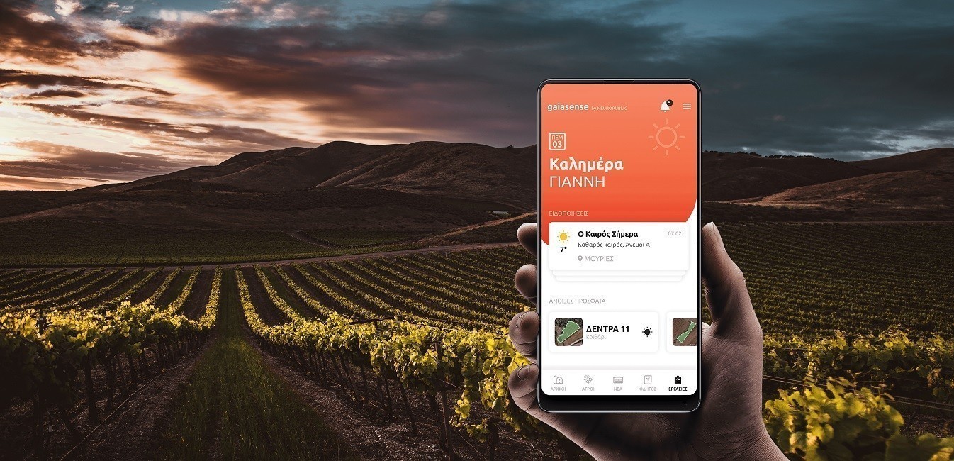 NEUROPUBLIC: Το gaiasense app στη λίστα με τις πιο δημοφιλείς εφαρμογές για κινητά